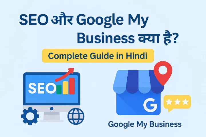 SEO and Google My Business
